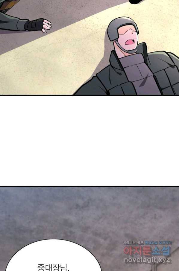 링 오브 가디언 230화 55
