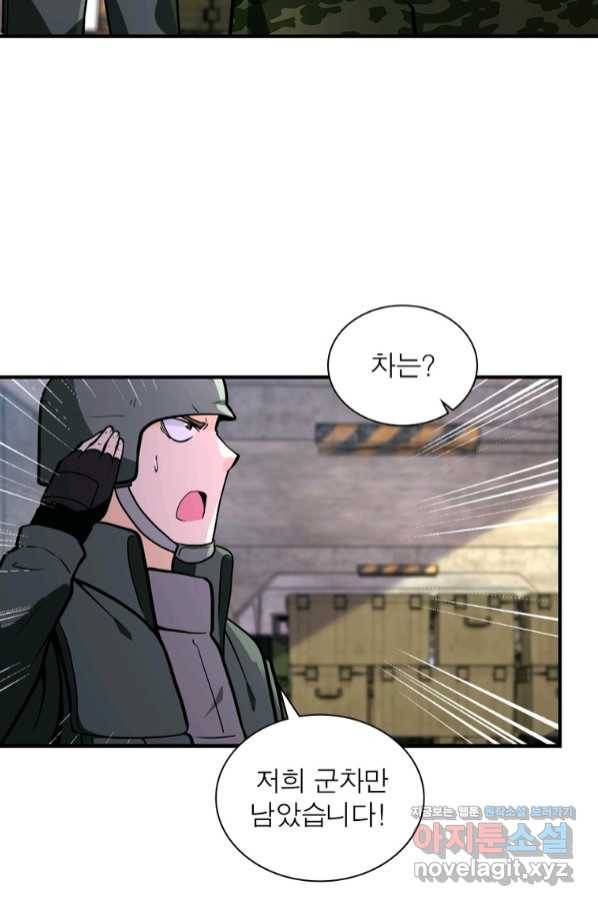 링 오브 가디언 230화 57