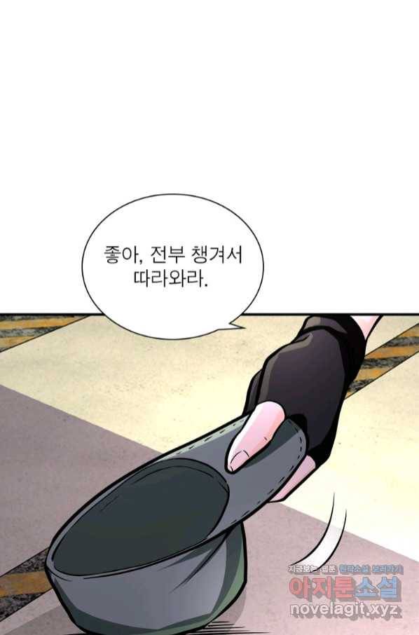 링 오브 가디언 230화 58
