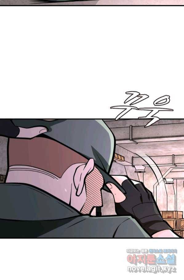 링 오브 가디언 230화 59