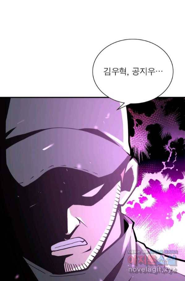 링 오브 가디언 230화 60