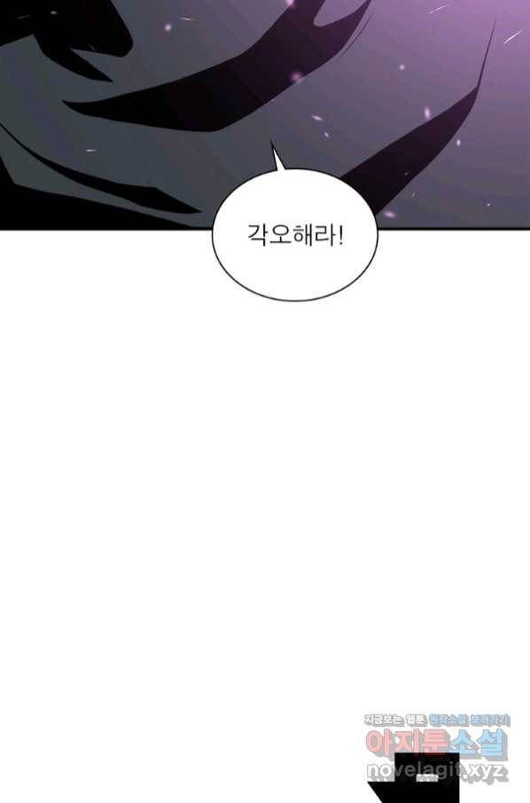 링 오브 가디언 230화 61