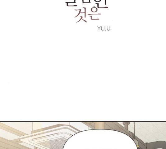 내가 죽기로 결심한 것은 35화 2