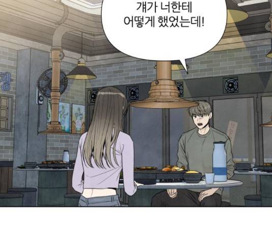 내가 죽기로 결심한 것은 35화 3