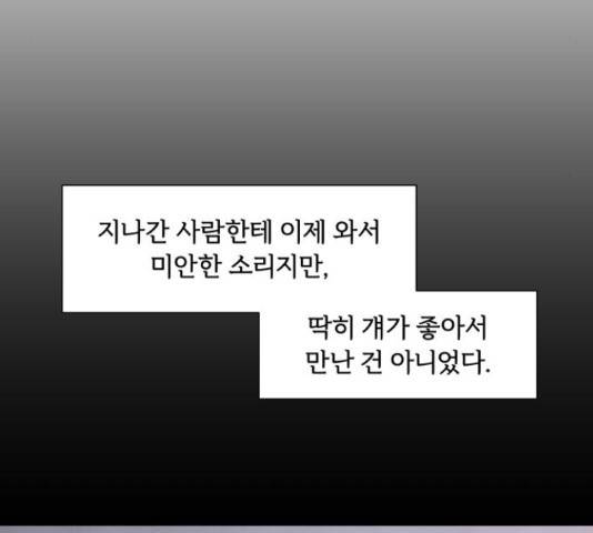 내가 죽기로 결심한 것은 35화 9