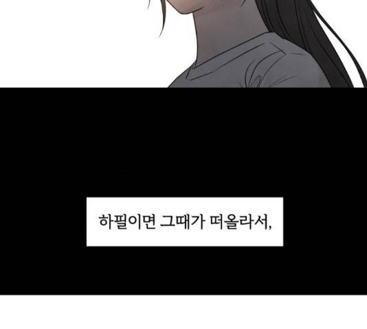 내가 죽기로 결심한 것은 35화 18