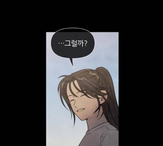 내가 죽기로 결심한 것은 35화 20
