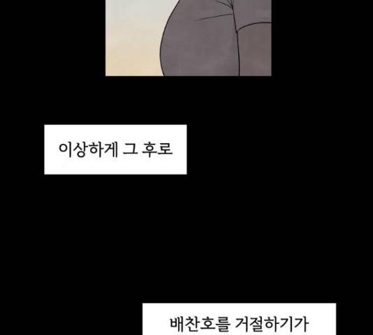 내가 죽기로 결심한 것은 35화 21