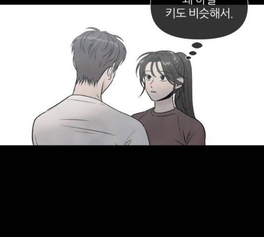 내가 죽기로 결심한 것은 35화 26