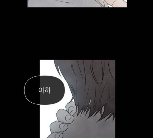 내가 죽기로 결심한 것은 35화 28