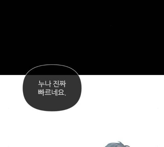 내가 죽기로 결심한 것은 35화 30