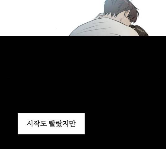 내가 죽기로 결심한 것은 35화 31