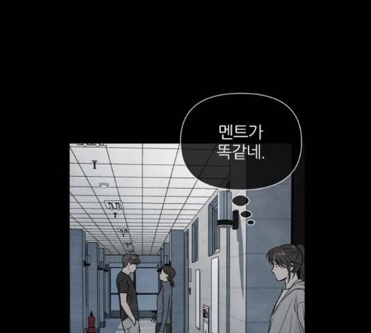 내가 죽기로 결심한 것은 35화 34