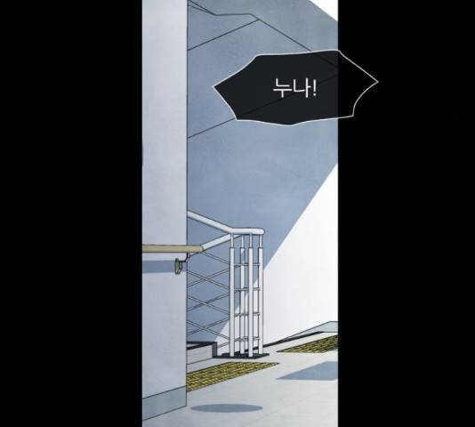 내가 죽기로 결심한 것은 35화 39