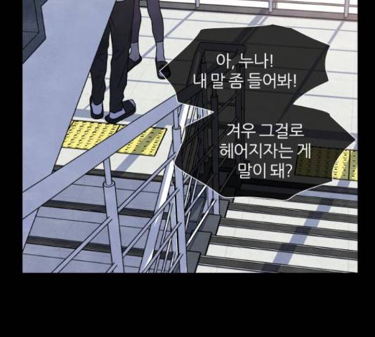 내가 죽기로 결심한 것은 35화 41
