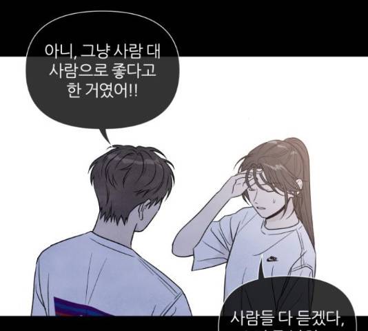 내가 죽기로 결심한 것은 35화 42