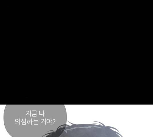 내가 죽기로 결심한 것은 35화 46