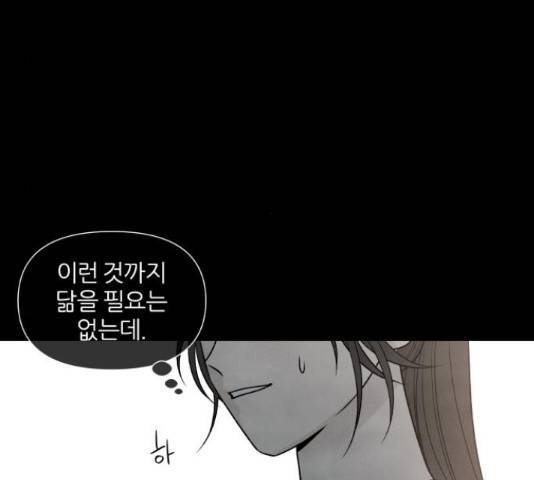 내가 죽기로 결심한 것은 35화 48