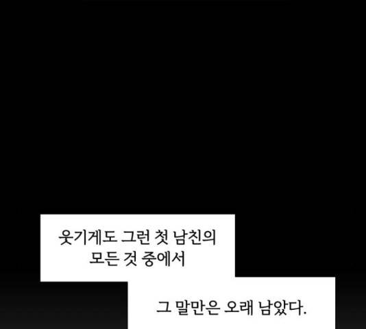 내가 죽기로 결심한 것은 35화 50