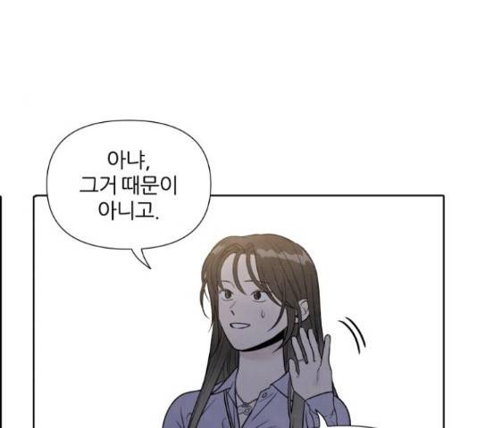 내가 죽기로 결심한 것은 35화 55
