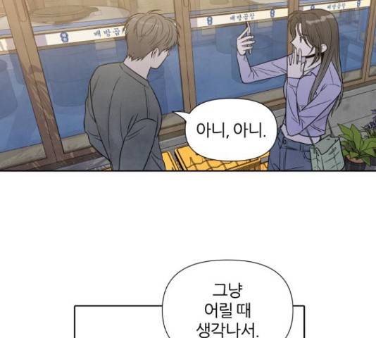 내가 죽기로 결심한 것은 35화 59