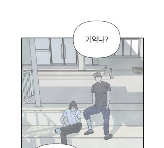 내가 죽기로 결심한 것은 35화 61