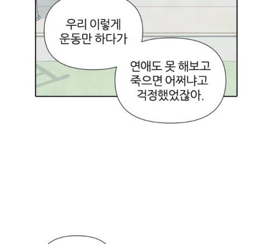 내가 죽기로 결심한 것은 35화 62