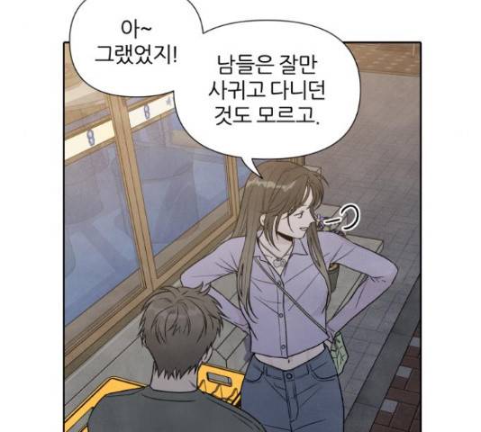 내가 죽기로 결심한 것은 35화 63