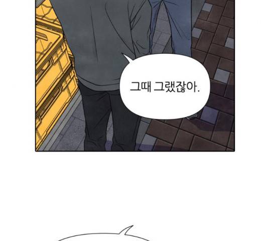 내가 죽기로 결심한 것은 35화 64