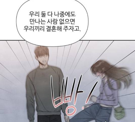내가 죽기로 결심한 것은 35화 65