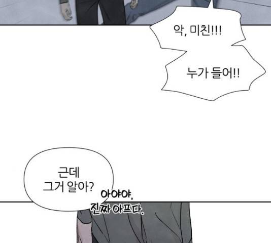 내가 죽기로 결심한 것은 35화 66