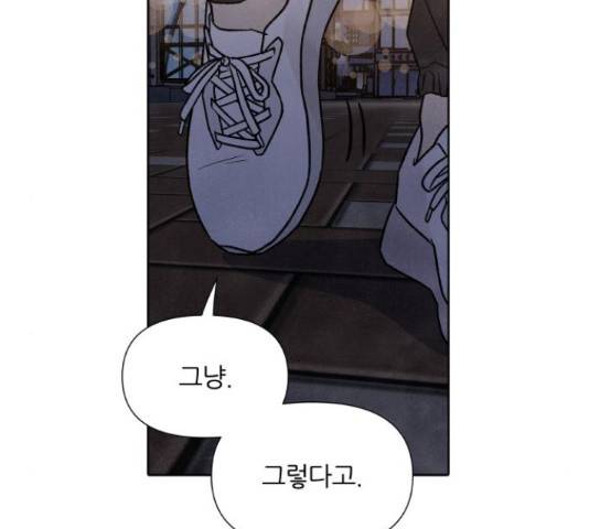 내가 죽기로 결심한 것은 35화 72