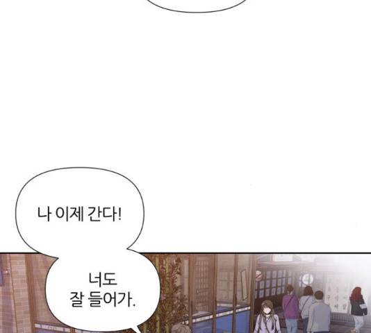 내가 죽기로 결심한 것은 35화 73