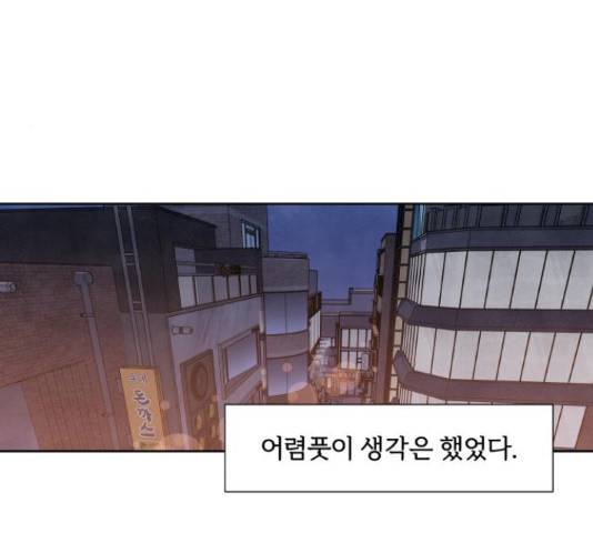 내가 죽기로 결심한 것은 35화 75