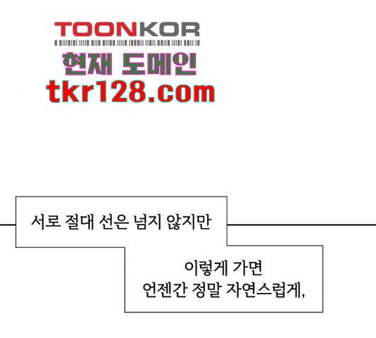 내가 죽기로 결심한 것은 35화 76