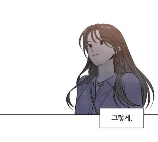 내가 죽기로 결심한 것은 35화 77