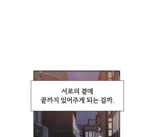 내가 죽기로 결심한 것은 35화 78