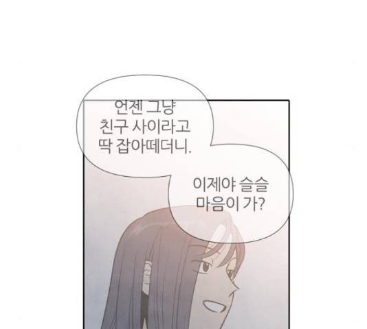 내가 죽기로 결심한 것은 35화 80