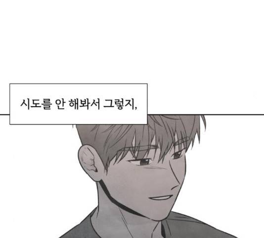 내가 죽기로 결심한 것은 35화 85