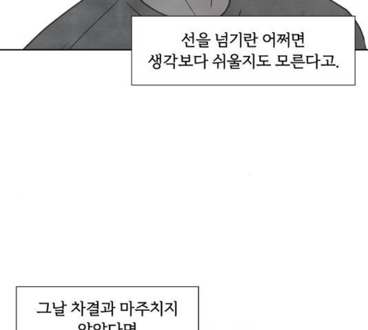 내가 죽기로 결심한 것은 35화 86