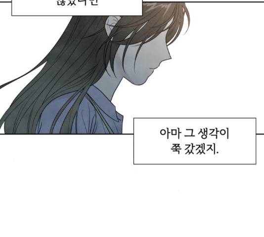 내가 죽기로 결심한 것은 35화 87