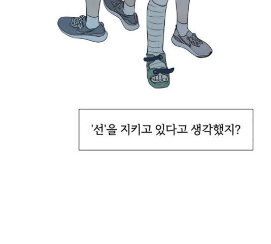 내가 죽기로 결심한 것은 35화 94