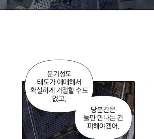 내가 죽기로 결심한 것은 35화 97