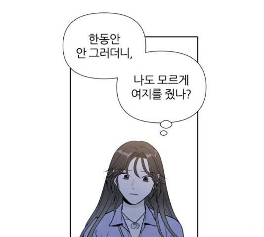 내가 죽기로 결심한 것은 35화 99
