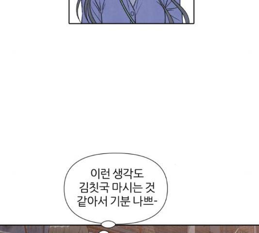 내가 죽기로 결심한 것은 35화 100