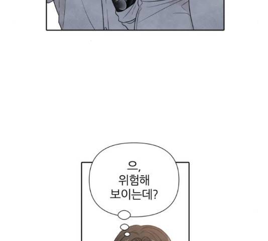 내가 죽기로 결심한 것은 35화 103