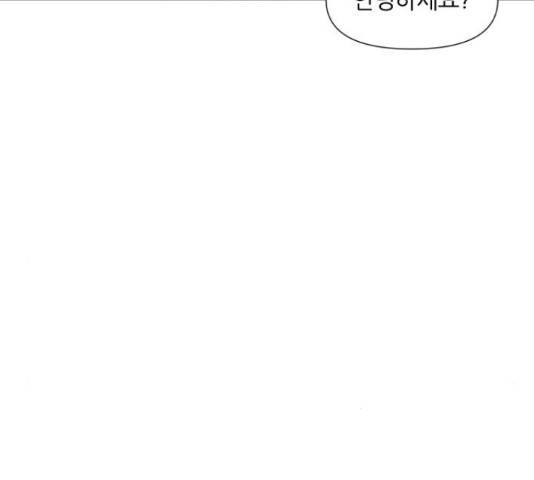 내가 죽기로 결심한 것은 35화 107