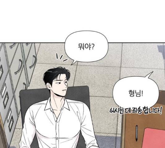 내가 죽기로 결심한 것은 35화 111