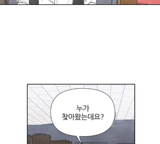 내가 죽기로 결심한 것은 35화 112
