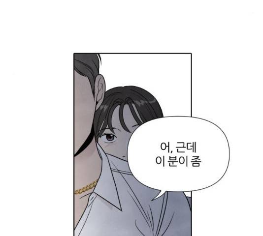 내가 죽기로 결심한 것은 35화 114